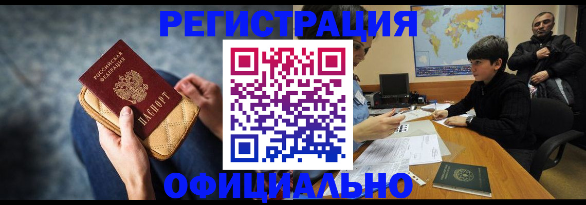 временная регистрация адрес в Осинниках