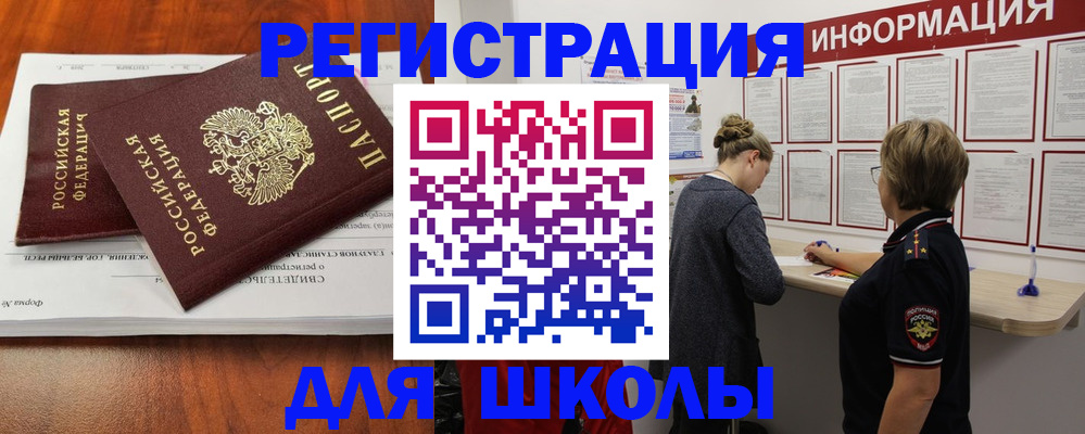 регистрация для дет. сада в Осинниках