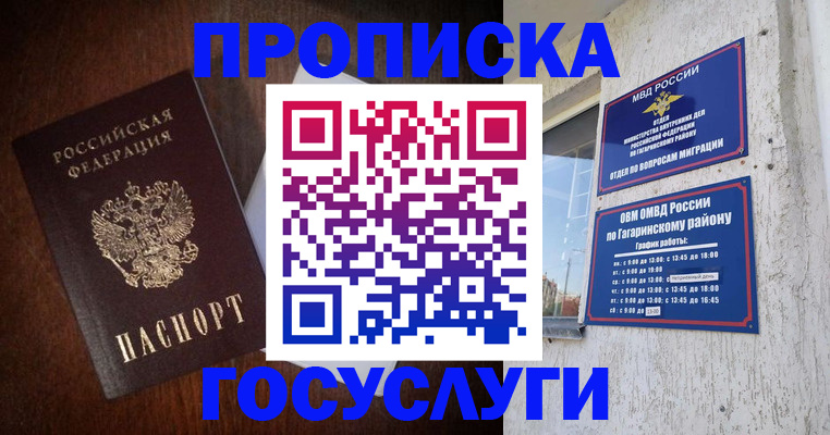пропишу в квартире в Осинниках
