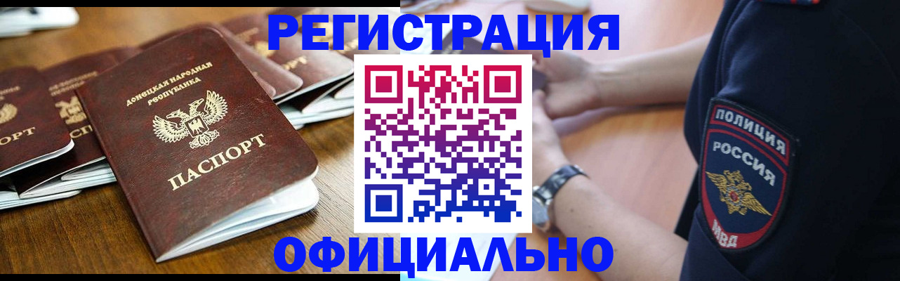 прописка паспорт в Осинниках