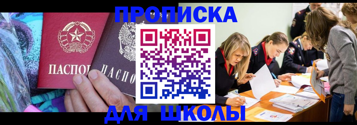 временная регистрация надежно в Осинниках